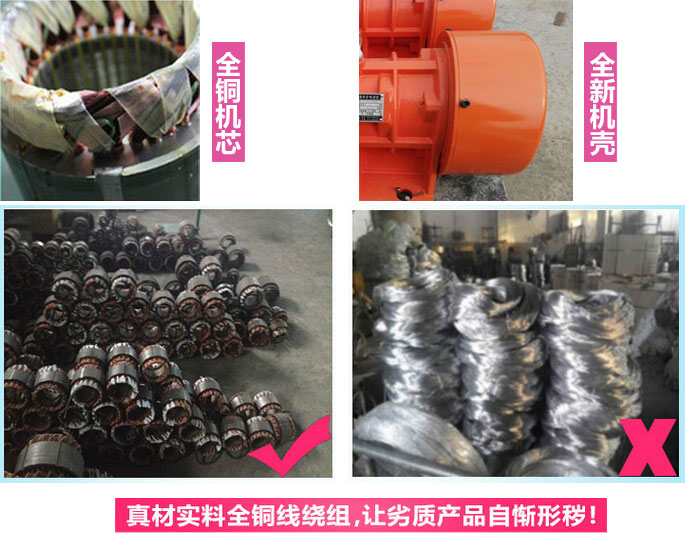 yzu振動電機(jī)銅芯安裝