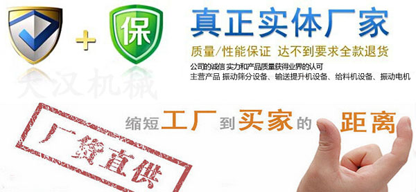 振動(dòng)電機(jī)廠家產(chǎn)品質(zhì)量