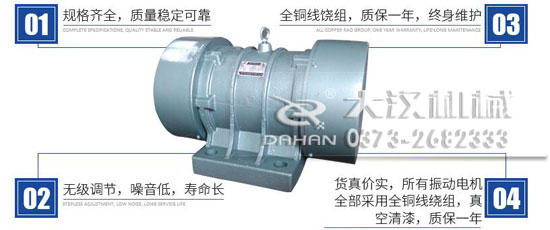 YZO振動電機(jī)