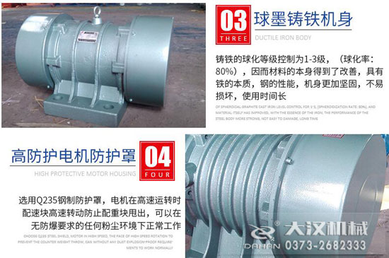 yzo振動電機(jī)