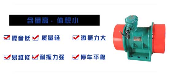 YBZQ防爆振動電機(jī)