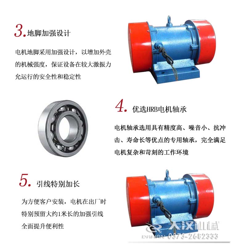 YZD振動(dòng)電機(jī) YZD振動(dòng)電機(jī)