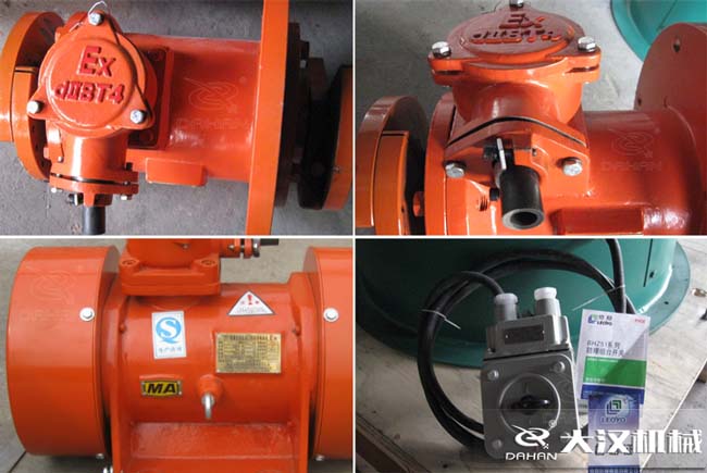 隔爆振動(dòng)電機(jī)