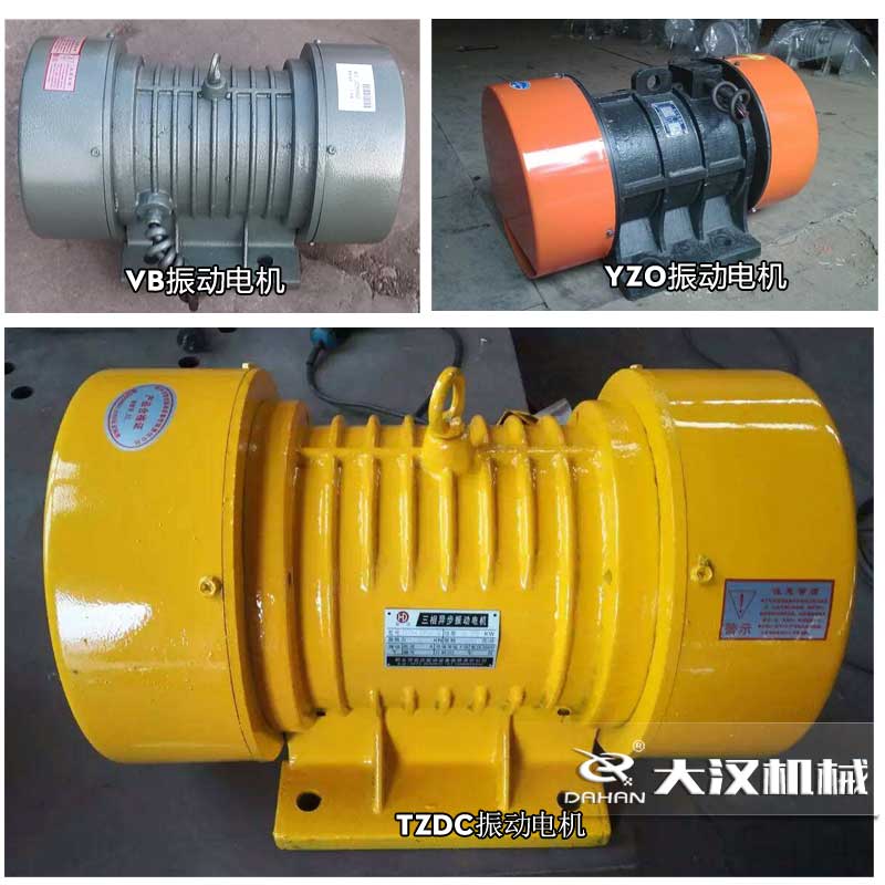 YZO振動(dòng)電機(jī) YZO振動(dòng)電機(jī)