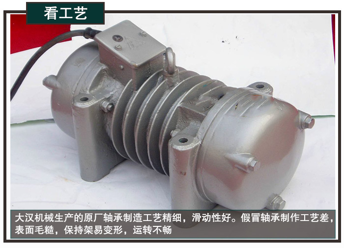 振動(dòng)電機(jī)