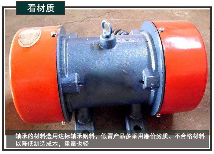 振動(dòng)電機(jī)