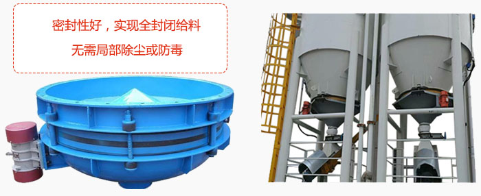 振動料斗密封性好，實現(xiàn)全封閉給料，無需局部除塵或防毒。