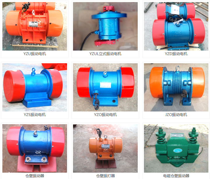 振動電機(jī)型號及參數(shù)